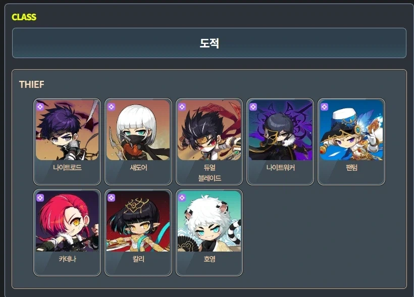 메이플스토리에서 진짜 짬처리 담당인 직업 분류_4.webp
