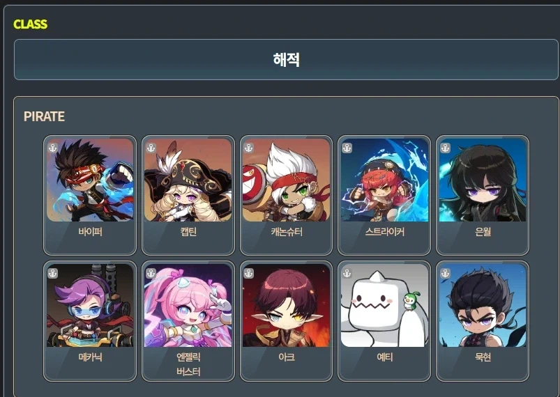 메이플스토리에서 진짜 짬처리 담당인 직업 분류_5.webp