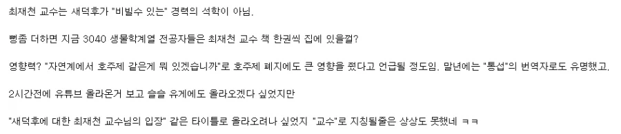 덕후들이 갑자기 행동거지 교정되는 계기.jpg 이미지 6