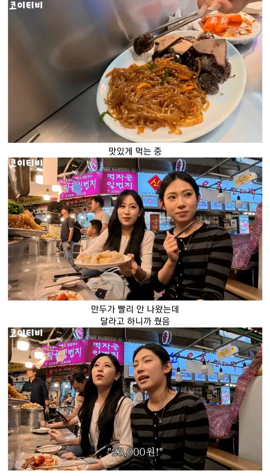 광장시장에서 바가지 당할뻔한 130만 유튜버_2.webp