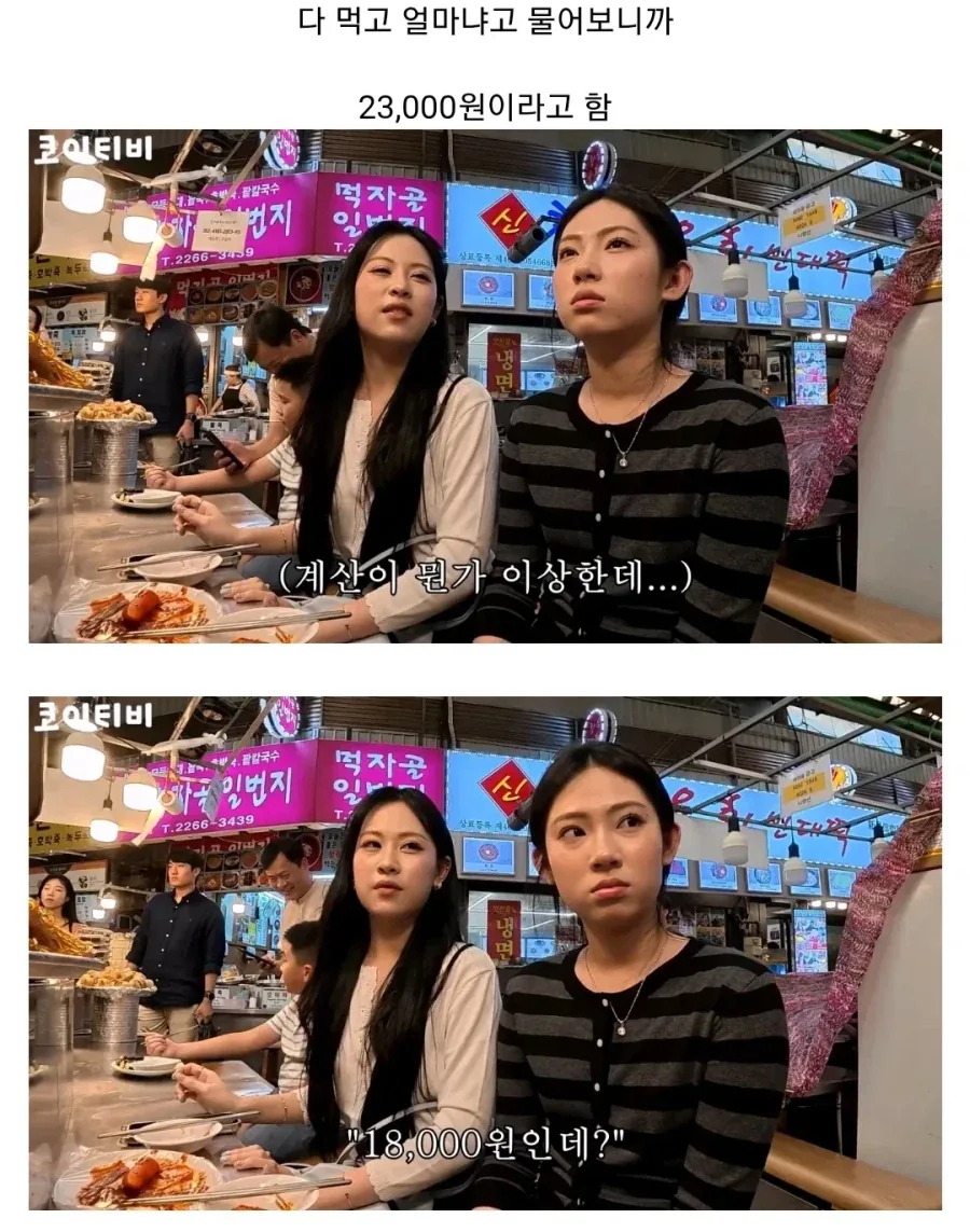 광장시장에서 바가지 당할뻔한 130만 유튜버_3.webp