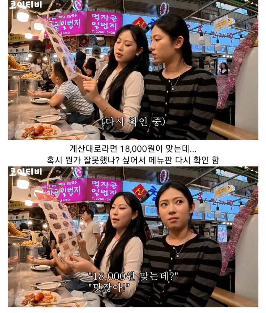 광장시장에서 바가지 당할뻔한 130만 유튜버_4.webp
