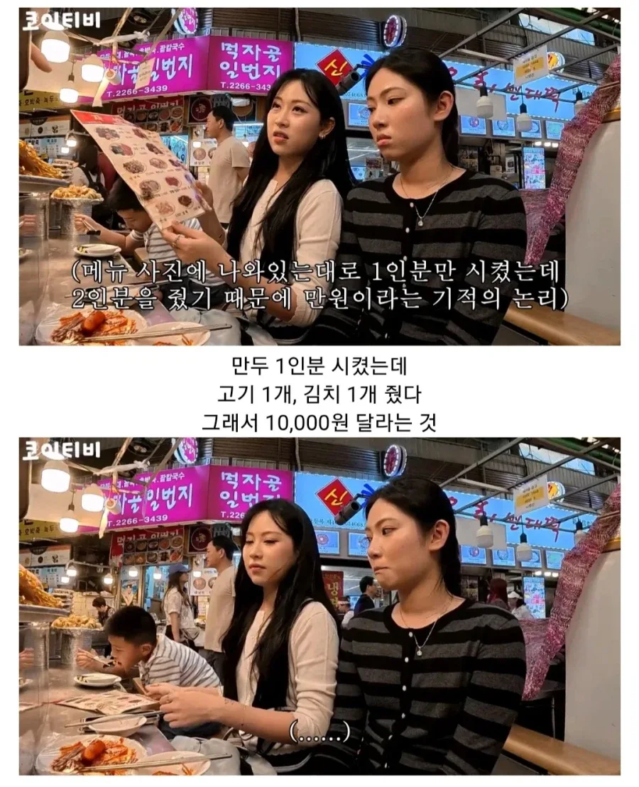 광장시장에서 바가지 당할뻔한 130만 유튜버_5.webp