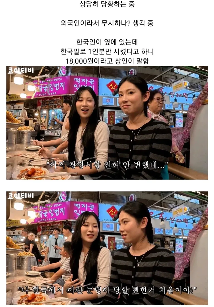 광장시장에서 바가지 당할뻔한 130만 유튜버_6.webp