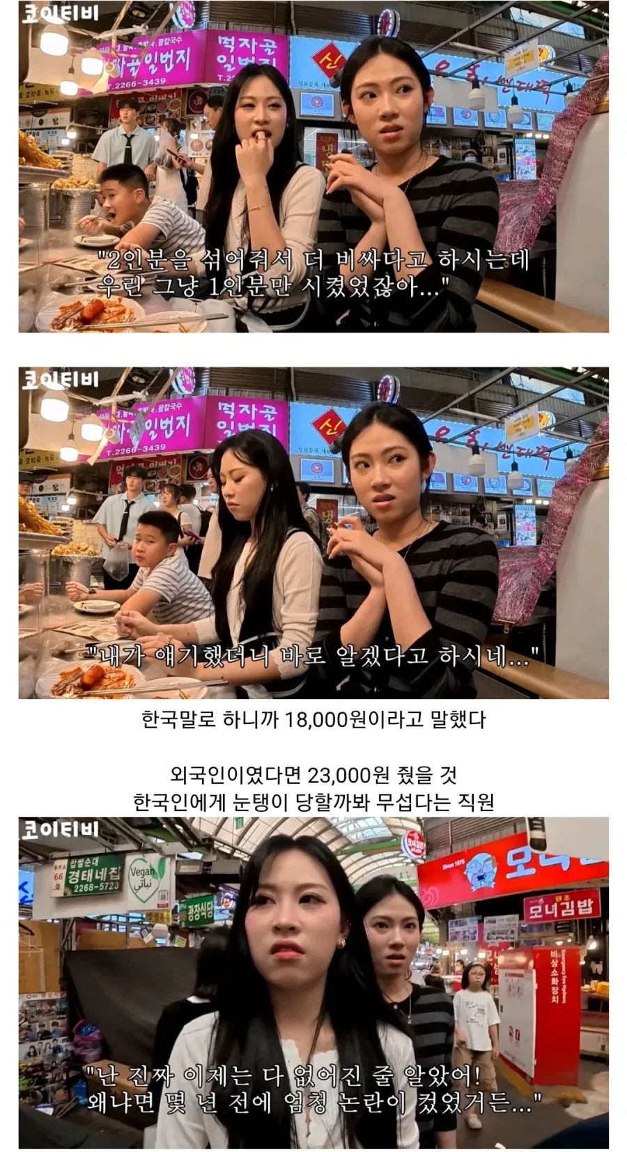 광장시장에서 바가지 당할뻔한 130만 유튜버_7.webp