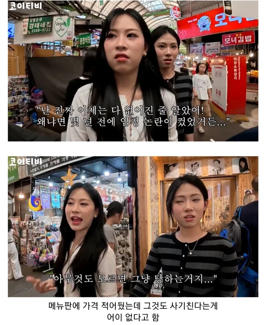 광장시장에서 바가지 당할뻔한 130만 유튜버_8.webp
