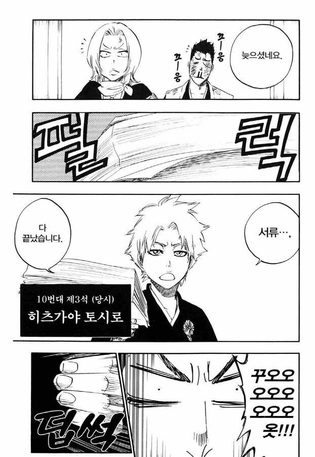 블리치의 은근한 꿀잼 파트.jpg_3.jpg