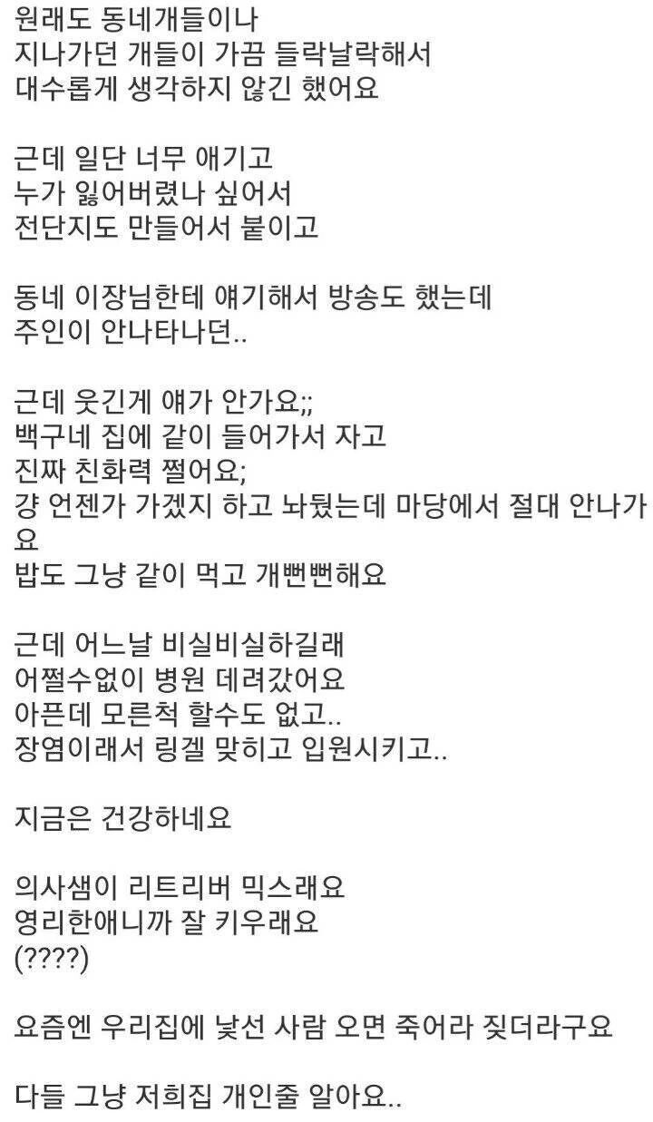 어느날 갑자기 제 집마냥 눌러앉은 녀석_2.jpg