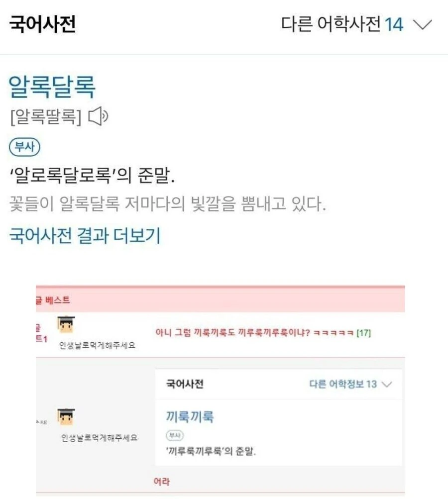 콜옵) 이 정도까지 한국 고증 챙긴겜 처음임 대표 이미지