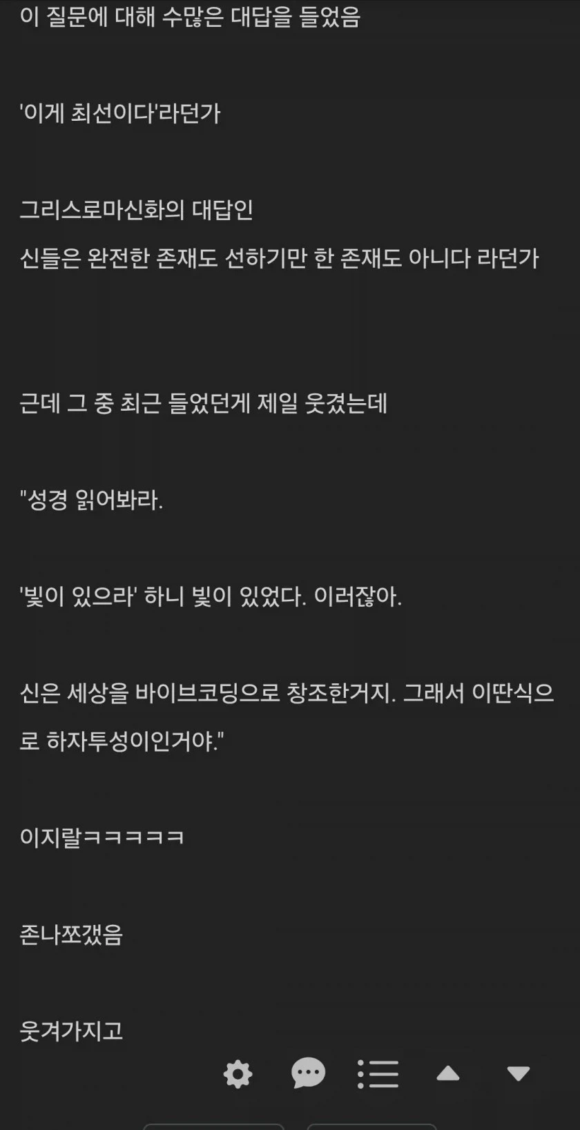 어흐 C컵 꽉찬거 보소 이미지 6