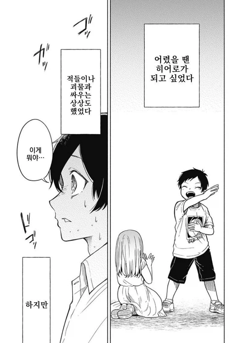 어흐 C컵 꽉찬거 보소 이미지 2