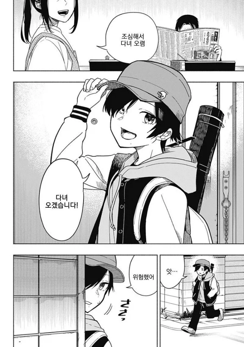 히어로가 되고 싶었던 소년 Manhwa_4.webp