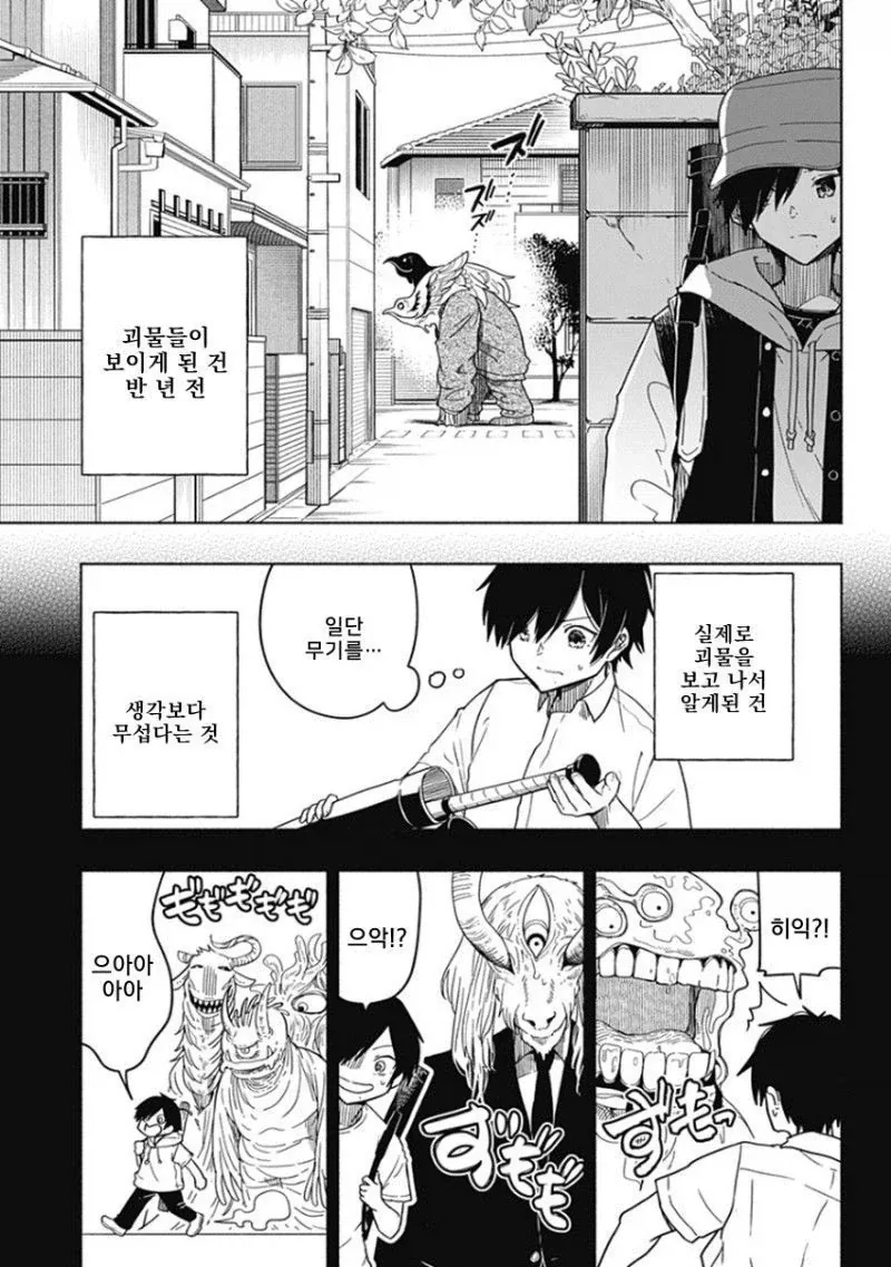 히어로가 되고 싶었던 소년 Manhwa_5.webp