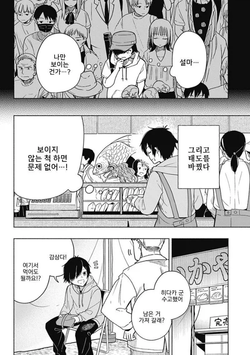 히어로가 되고 싶었던 소년 Manhwa_6.webp