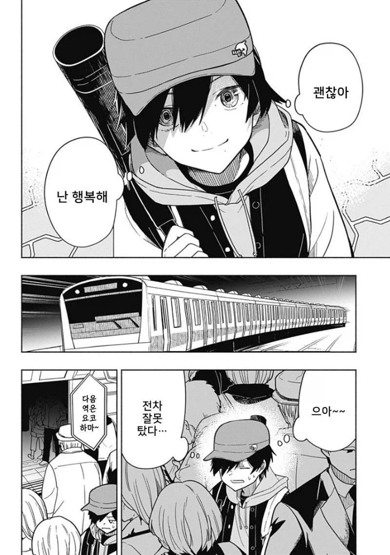 히어로가 되고 싶었던 소년 Manhwa_8.webp