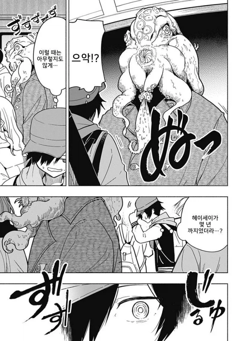 히어로가 되고 싶었던 소년 Manhwa_9.webp