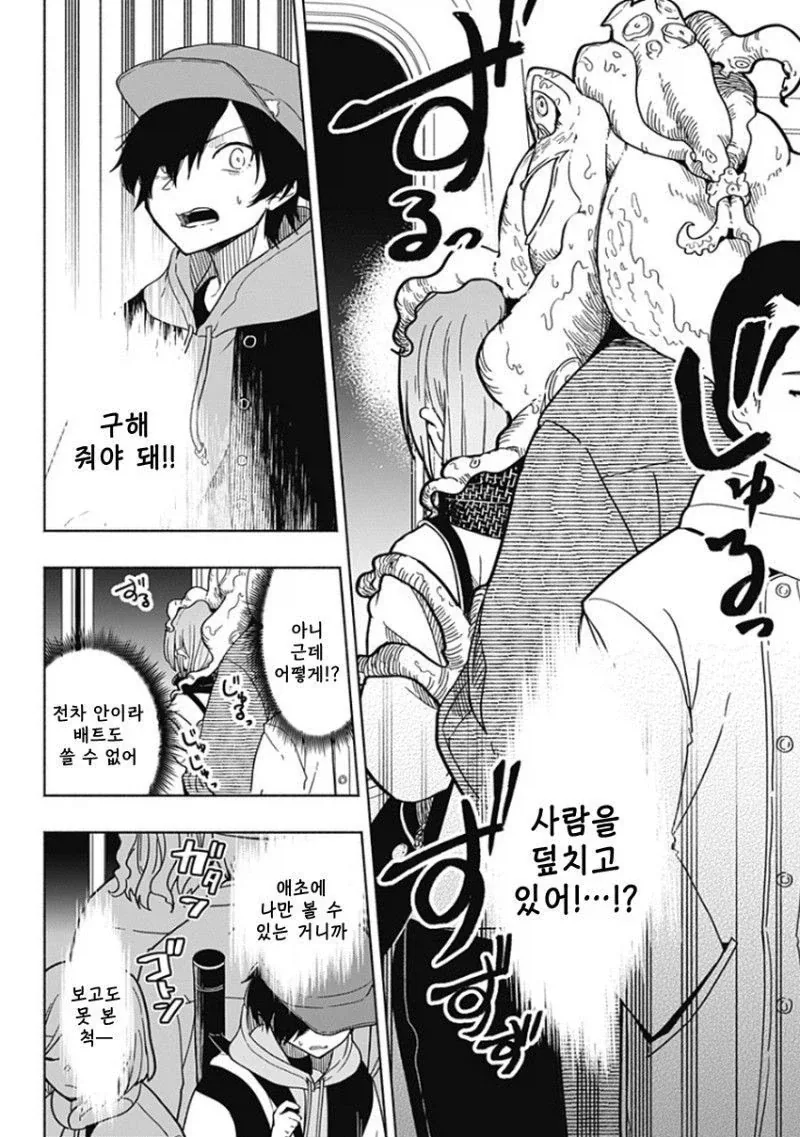 히어로가 되고 싶었던 소년 Manhwa_10.webp