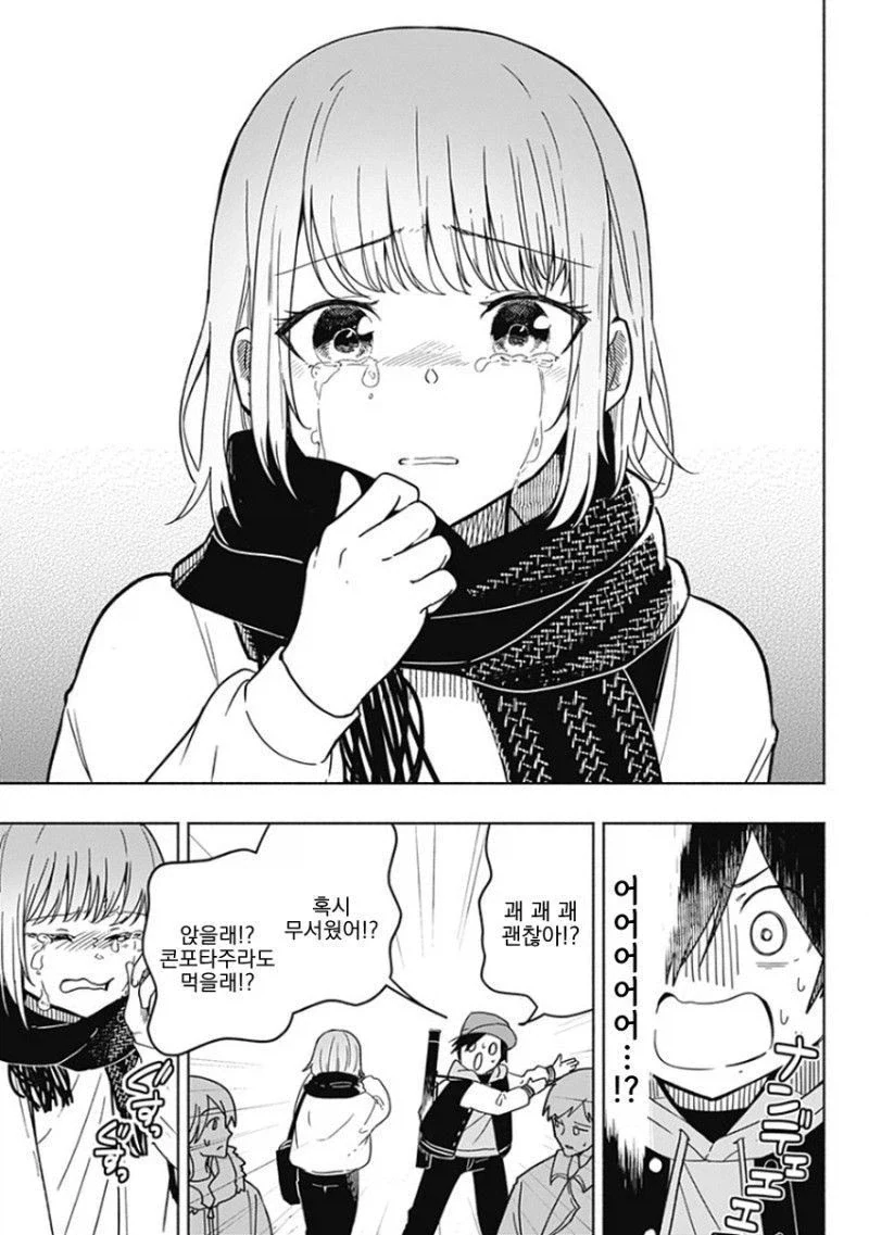 히어로가 되고 싶었던 소년 Manhwa_11.webp