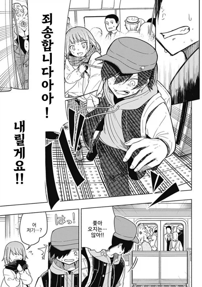 히어로가 되고 싶었던 소년 Manhwa_12.webp