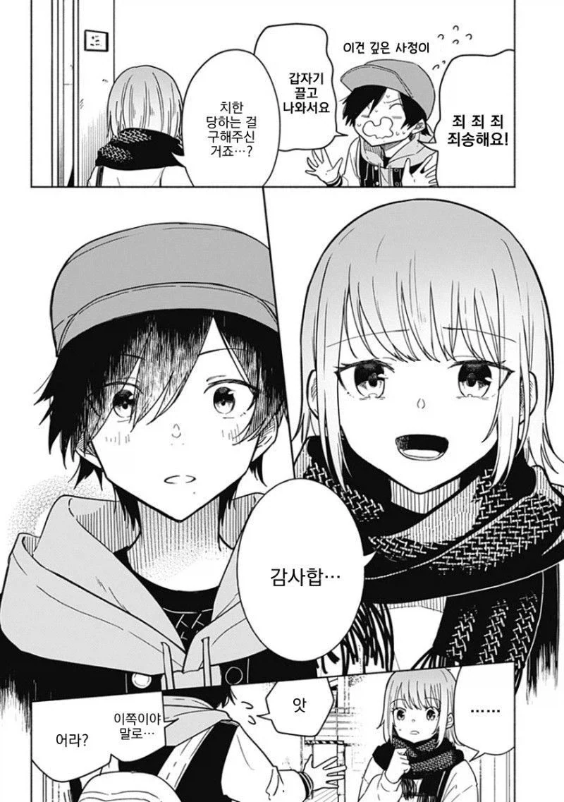 히어로가 되고 싶었던 소년 Manhwa_13.webp