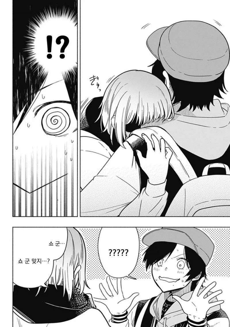 히어로가 되고 싶었던 소년 Manhwa_14.webp