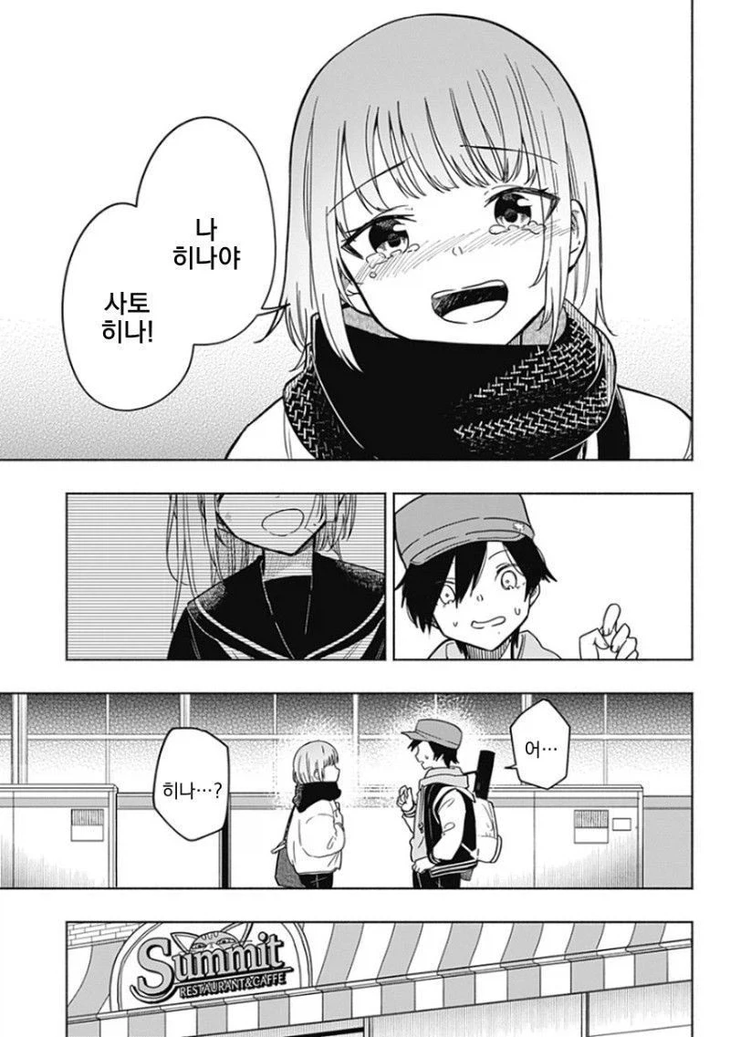 히어로가 되고 싶었던 소년 Manhwa_15.webp