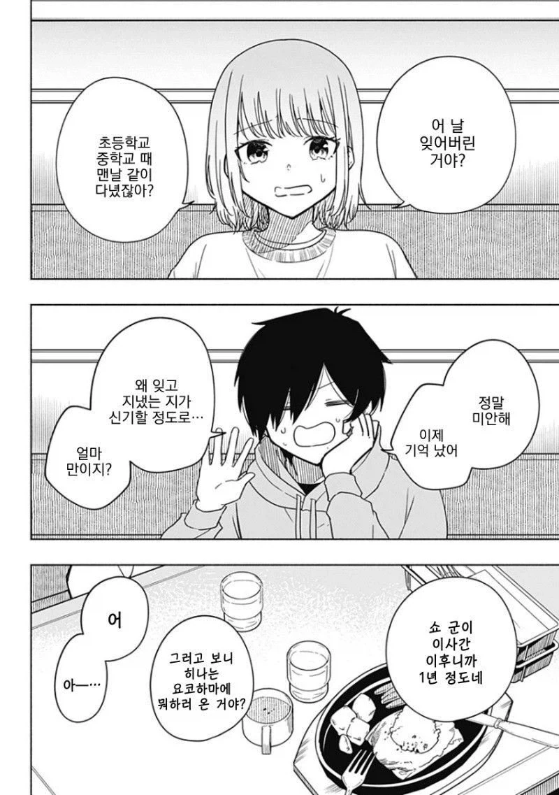 히어로가 되고 싶었던 소년 Manhwa_16.webp