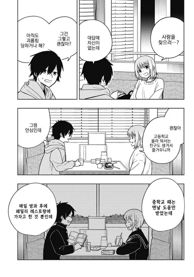 히어로가 되고 싶었던 소년 Manhwa_17.webp