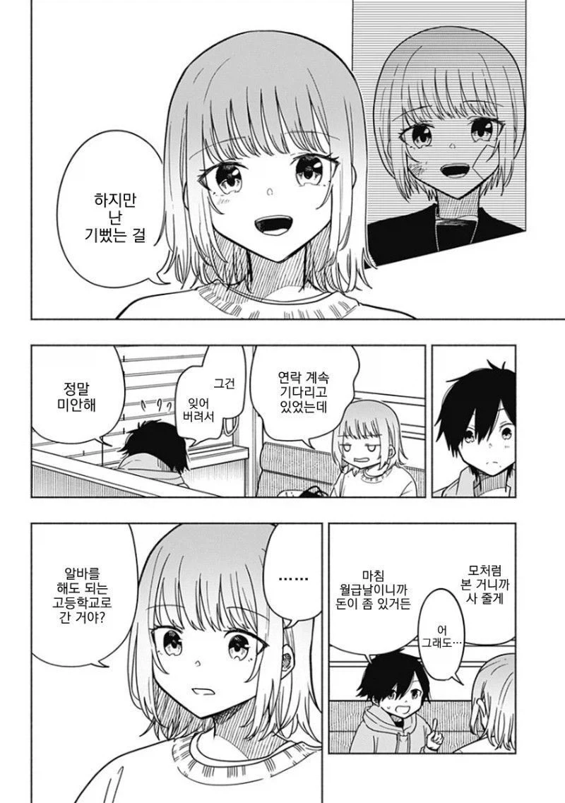히어로가 되고 싶었던 소년 Manhwa_18.webp