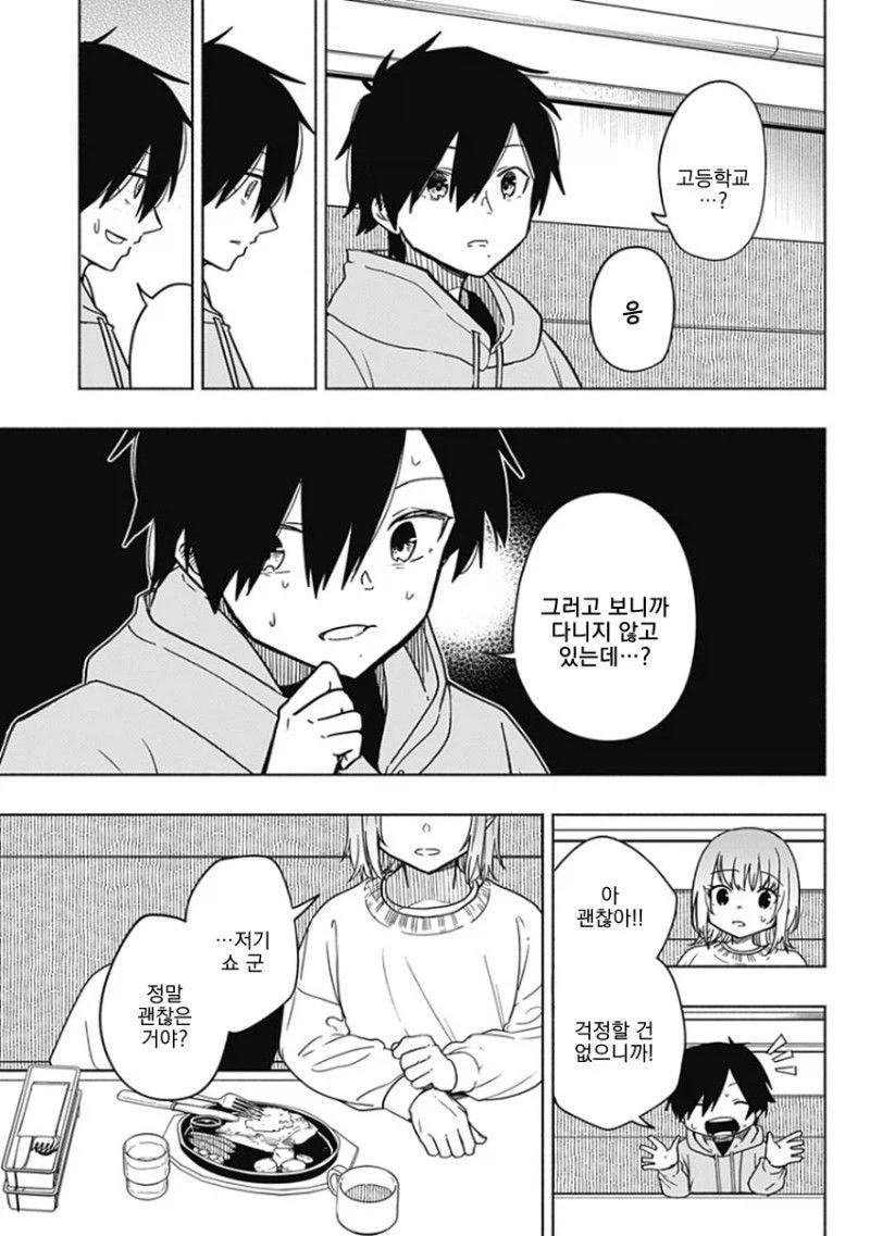히어로가 되고 싶었던 소년 Manhwa_19.webp