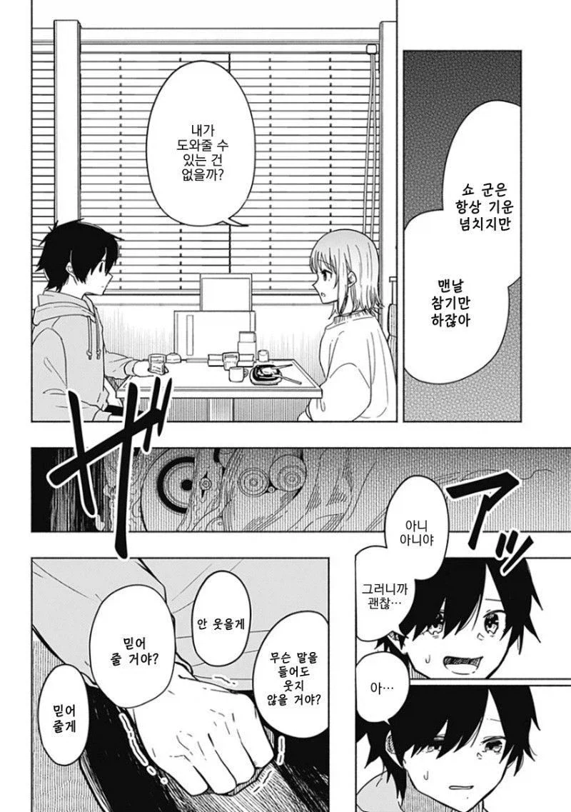 히어로가 되고 싶었던 소년 Manhwa_20.webp