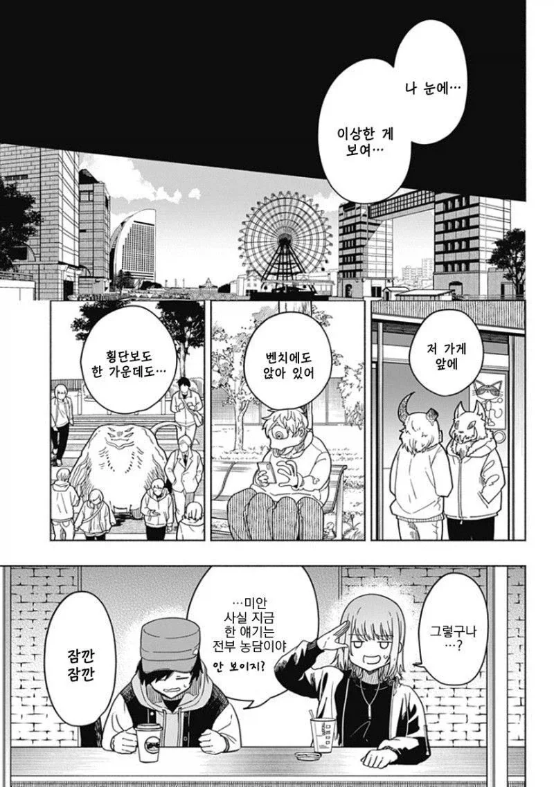 히어로가 되고 싶었던 소년 Manhwa_21.webp