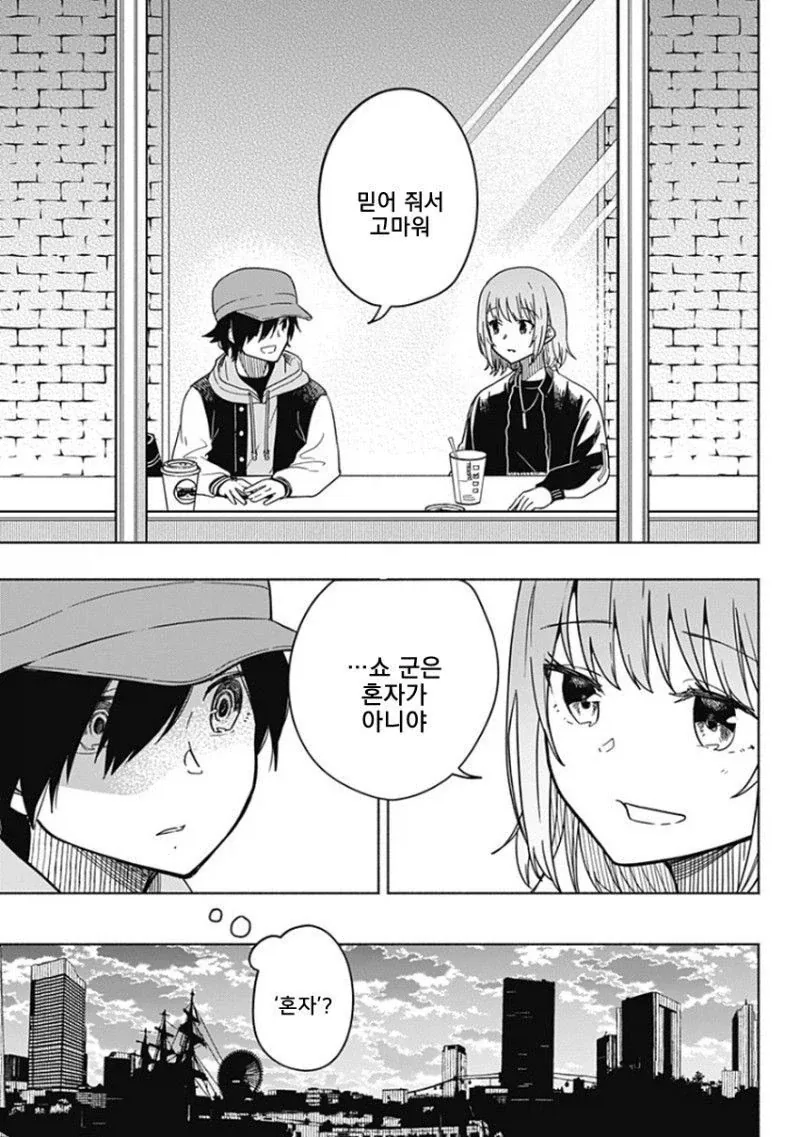 히어로가 되고 싶었던 소년 Manhwa_23.webp