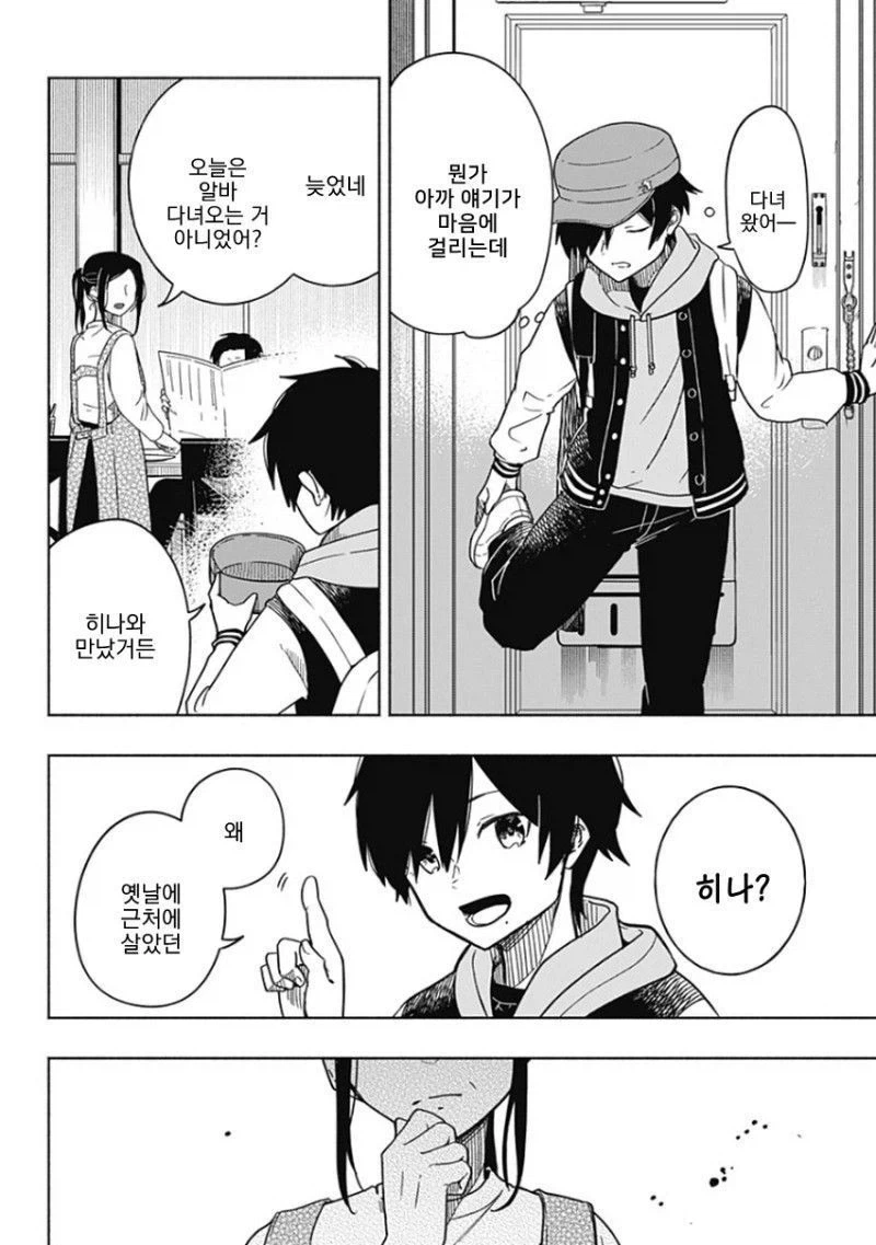 히어로가 되고 싶었던 소년 Manhwa_24.webp