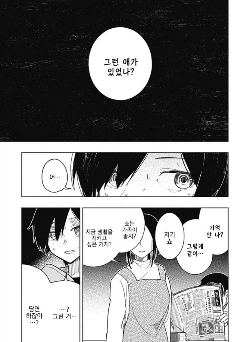 히어로가 되고 싶었던 소년 Manhwa_25.webp