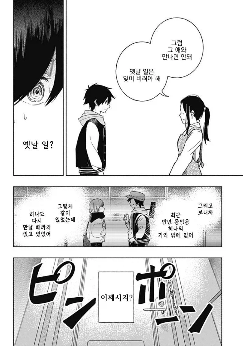 히어로가 되고 싶었던 소년 Manhwa_26.webp