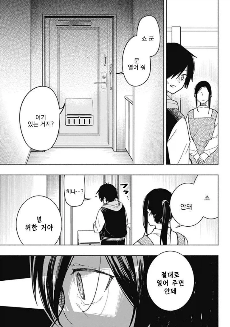 히어로가 되고 싶었던 소년 Manhwa_27.webp