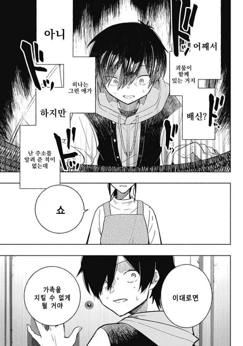 히어로가 되고 싶었던 소년 Manhwa_29.webp