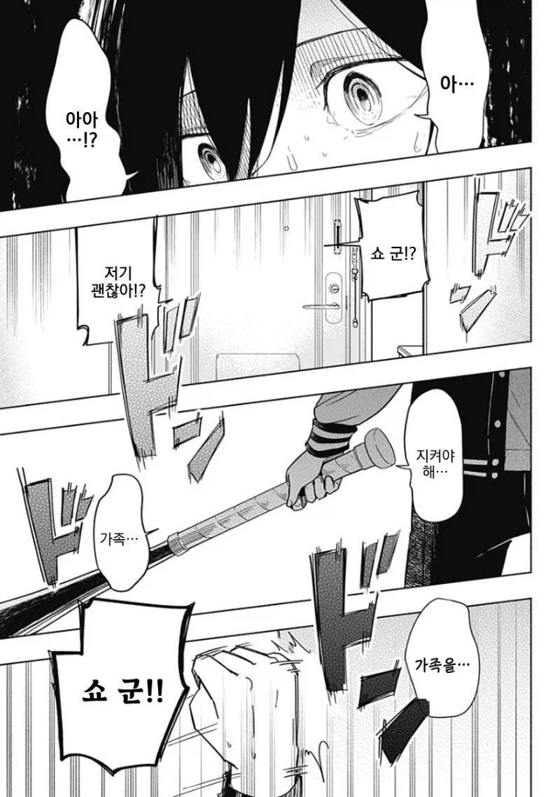 히어로가 되고 싶었던 소년 Manhwa_31.webp