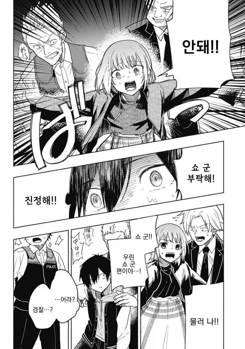 히어로가 되고 싶었던 소년 Manhwa_34.webp