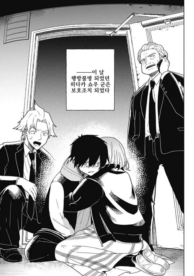 히어로가 되고 싶었던 소년 Manhwa_35.webp