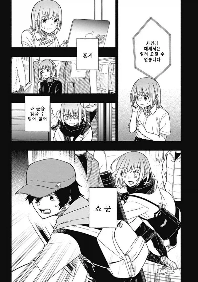 히어로가 되고 싶었던 소년 Manhwa_40.webp