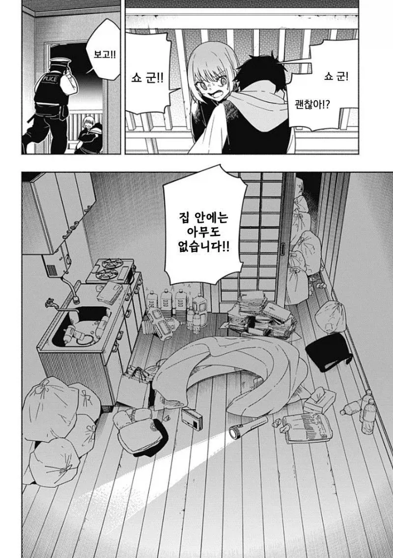 히어로가 되고 싶었던 소년 Manhwa_42.webp