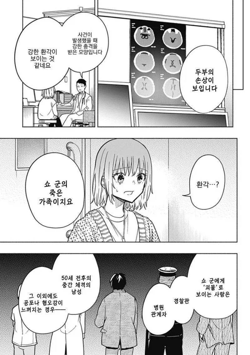 히어로가 되고 싶었던 소년 Manhwa_43.webp
