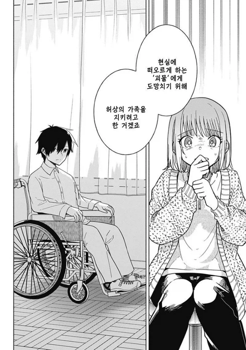 히어로가 되고 싶었던 소년 Manhwa_44.webp