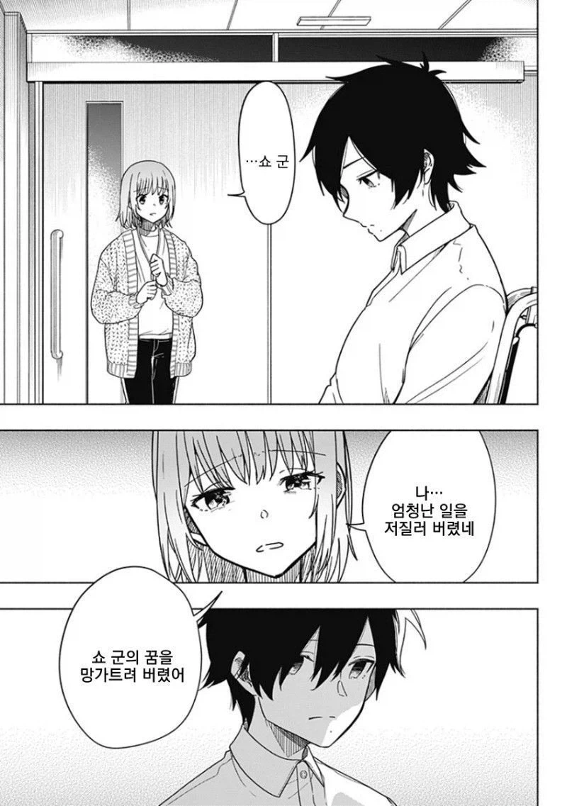 히어로가 되고 싶었던 소년 Manhwa_45.webp