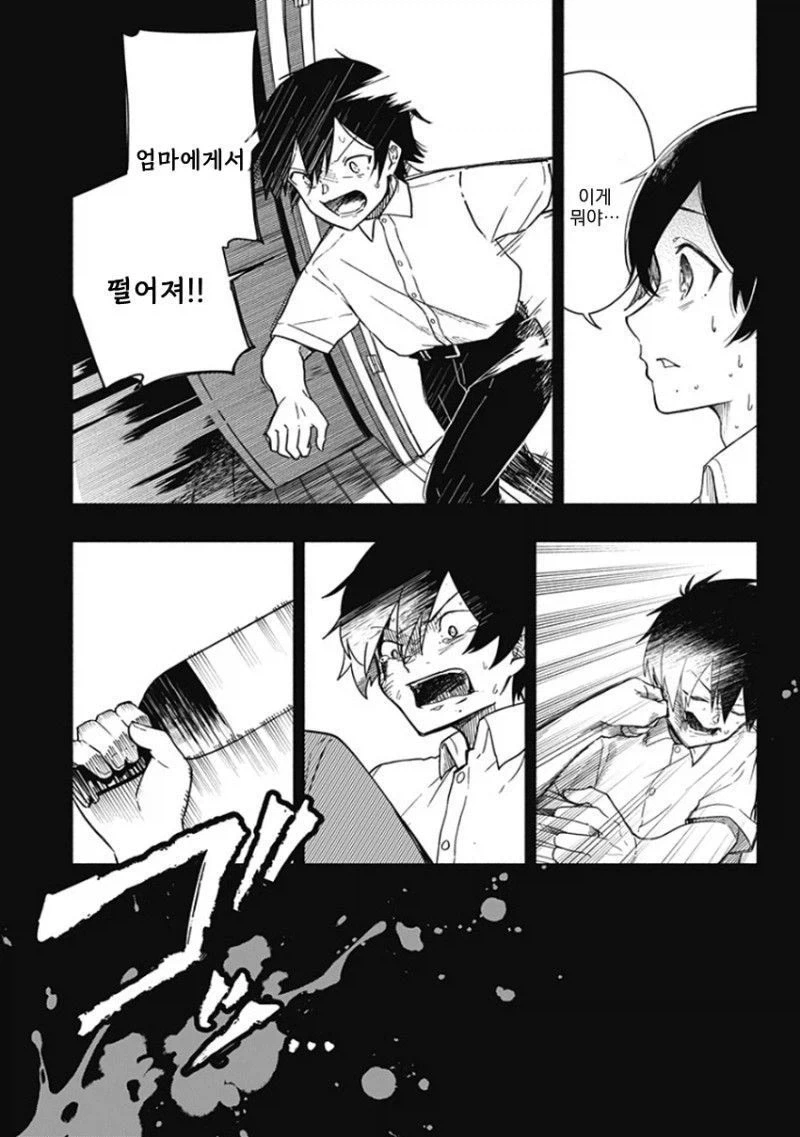 히어로가 되고 싶었던 소년 Manhwa_46.webp