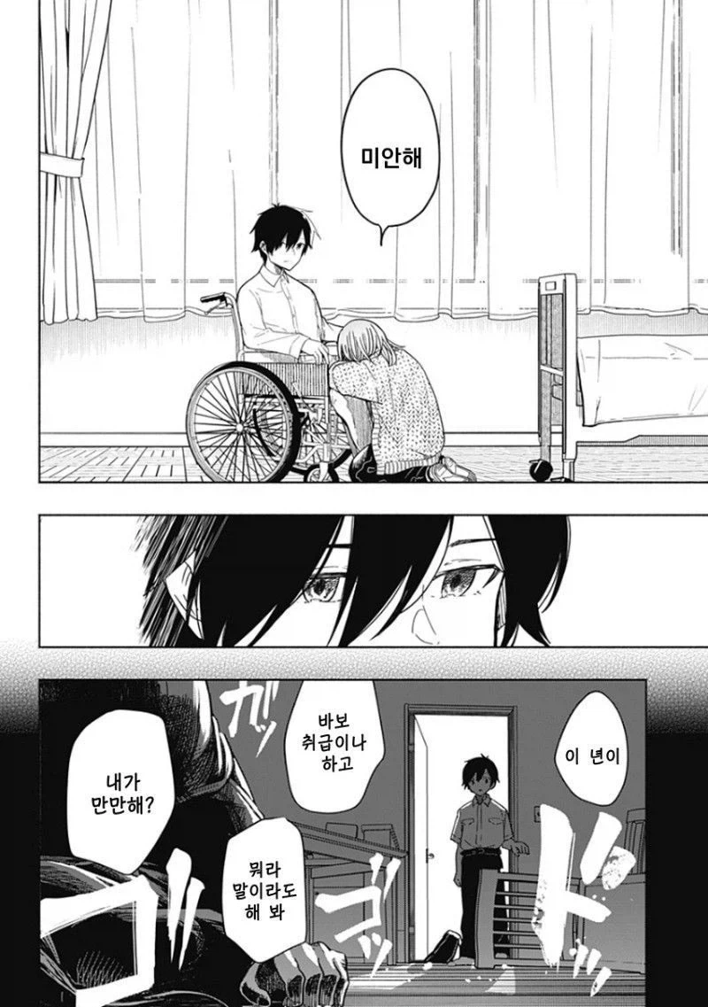 히어로가 되고 싶었던 소년 Manhwa_47.webp