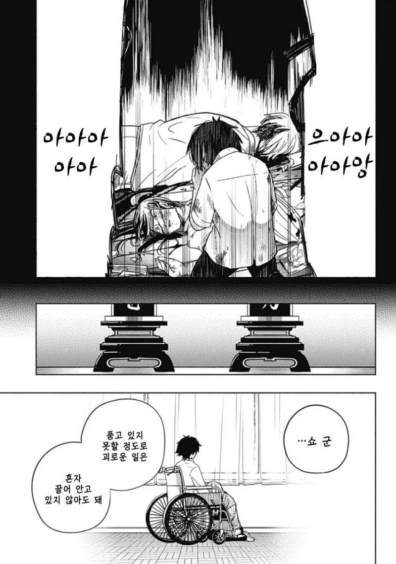히어로가 되고 싶었던 소년 Manhwa_49.webp
