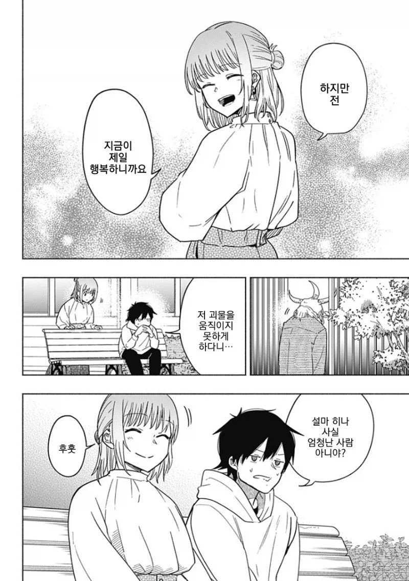 히어로가 되고 싶었던 소년 Manhwa_52.webp